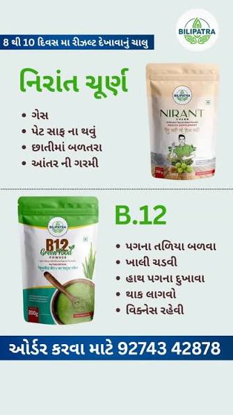 Bilipatra Ayurveda social post