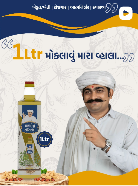 Ghani Oil social post